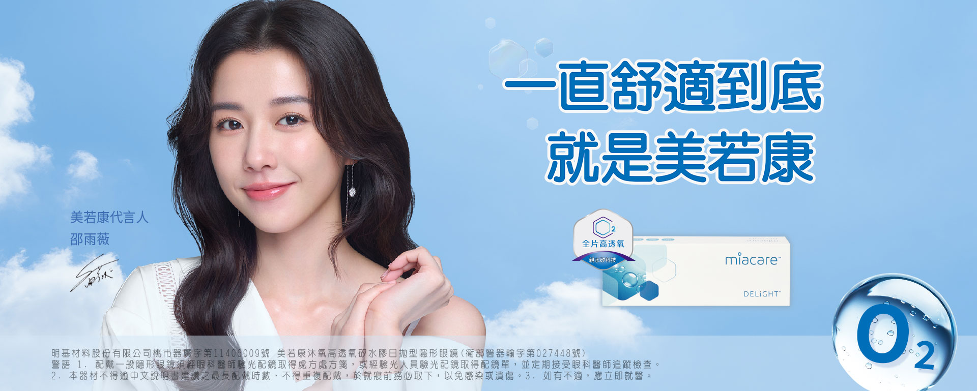 沐氧日拋一直舒適到底