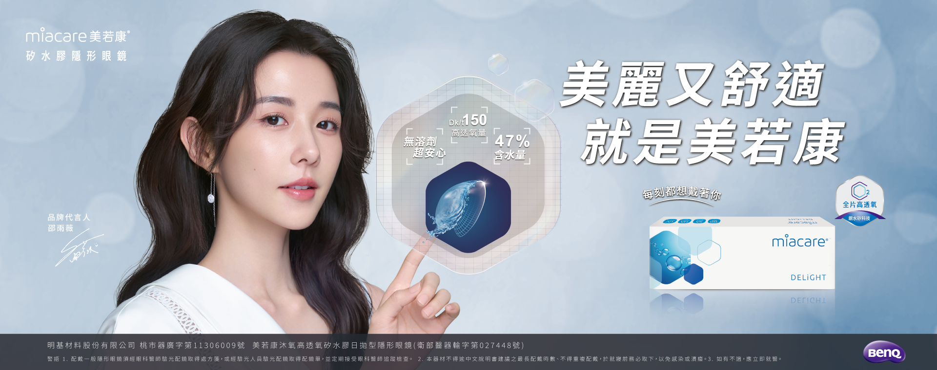 沐氧日拋一直舒適到底