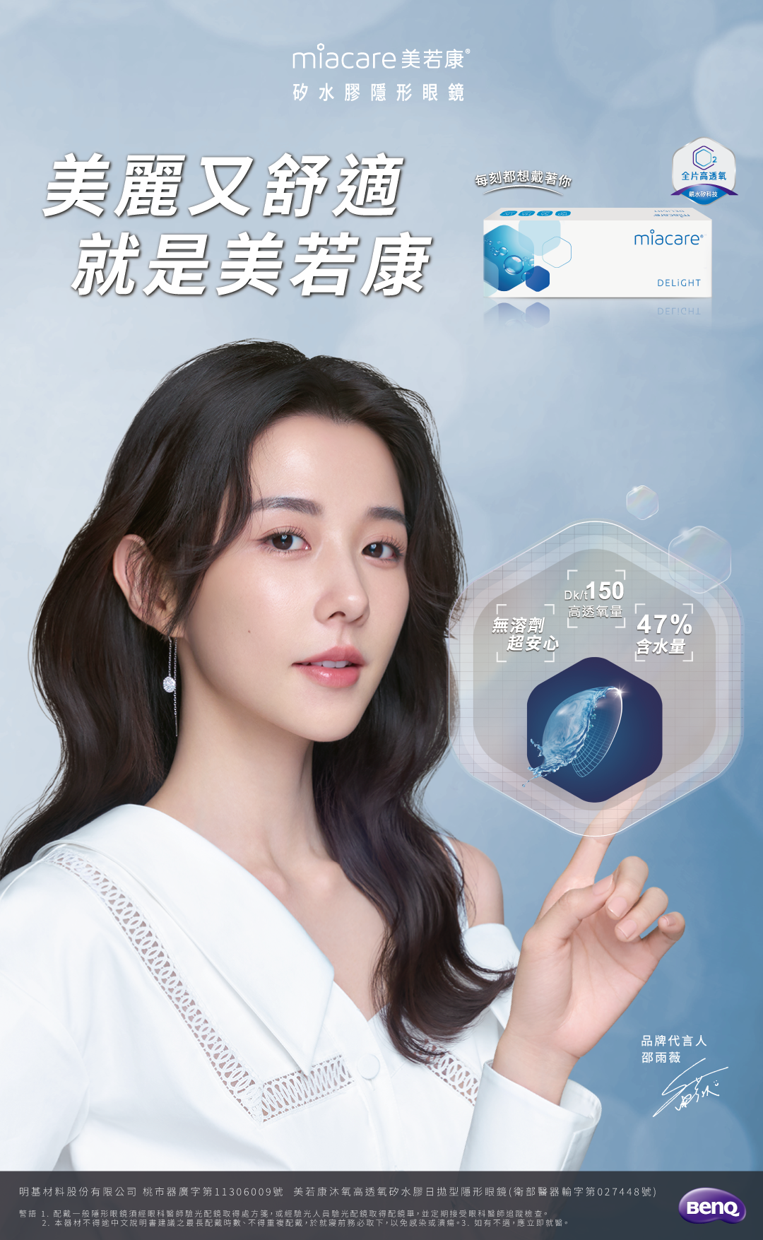 沐氧日拋一直舒適到底