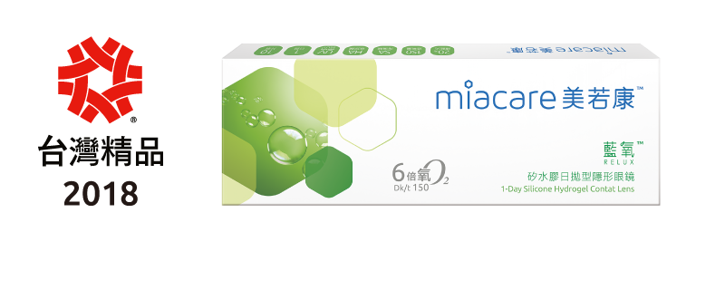 美若康®藍氧 矽水膠日拋型隱形眼鏡